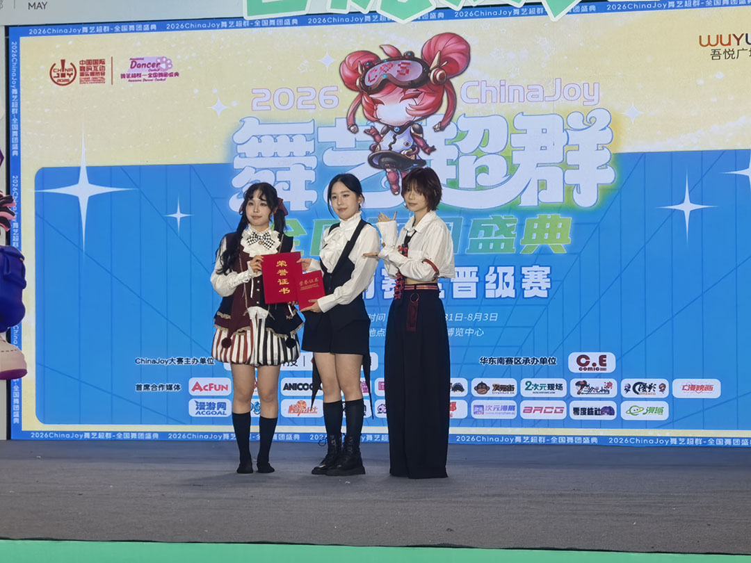 2026 ChinaJoy大赛华东南赛区晋级赛华丽谢幕! https://cms3.chinajoy.net/157/upload/resources/image/102300.jpg?token=Bearer eyJhbGciOiJIUzUxMiJ9.eyJpc3MiOiJlY2hpc2FuIiwic3ViIjoie1wiY2xpZW50XCI6XCJXRUJcIixcInR5cGVcIjpcIlVTRVJcIixcIm5hbWVcIjpcInVzZXIyX2FwaVwiLFwic2lnbmF0dXJlXCI6bnVsbCxcImV4cGlyZXNfaW5cIjoxODAwMDAwMH0iLCJpYXQiOjE3ODAyOTU1NTMsImV4cCI6MTc4MDMxMzU1M30.xfrhuKIrgvMan2byKL7X78KIbWwQcDxRJv9UhRGkHEPuLQ7PL6aQSXt6zk60sOaoHCj9QfnPFpbZatUQ7LVOCw